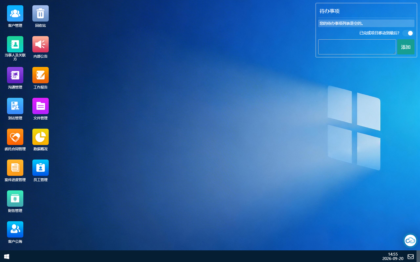 Windows 桌面式工作台