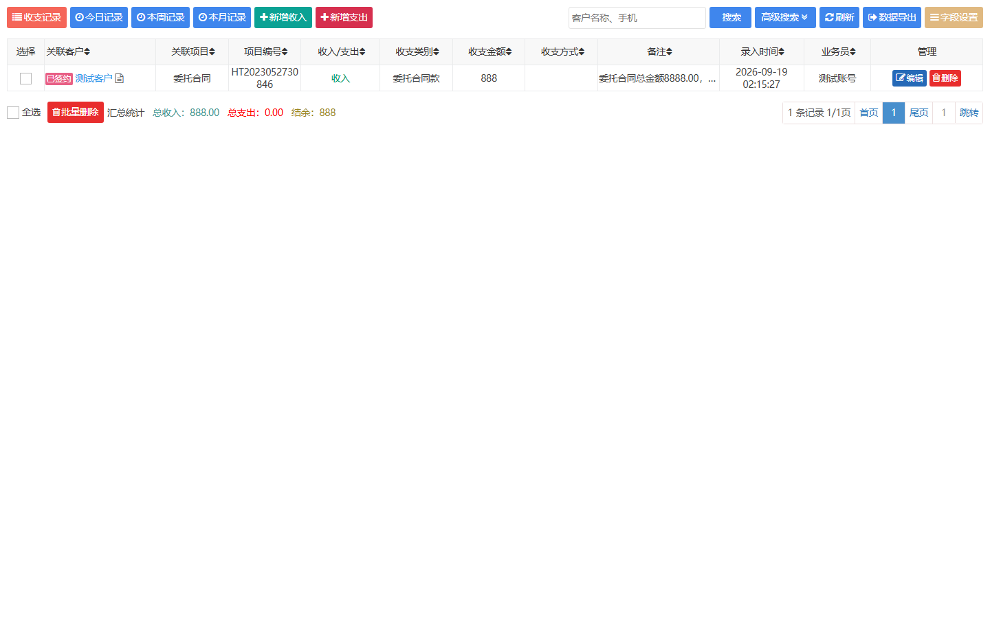 财务管理
