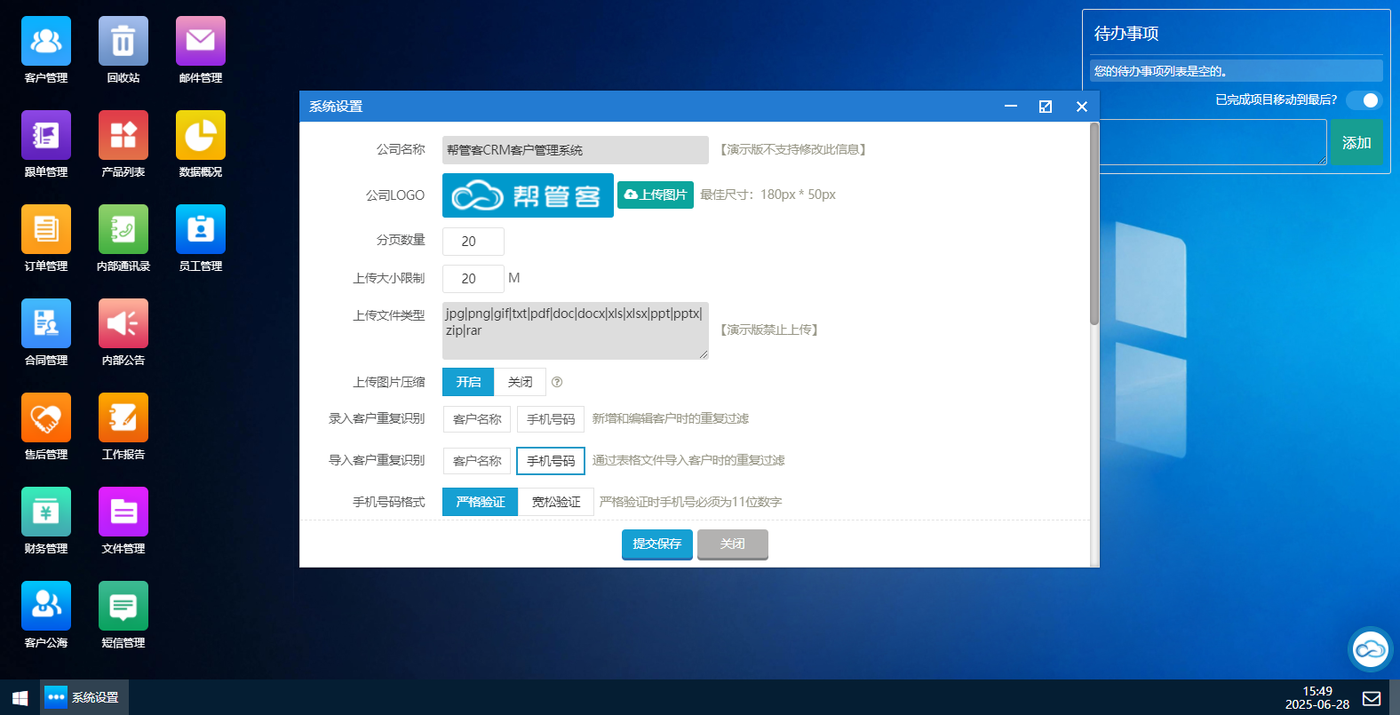 帮管客CRM合同管理条款与金额记录界面