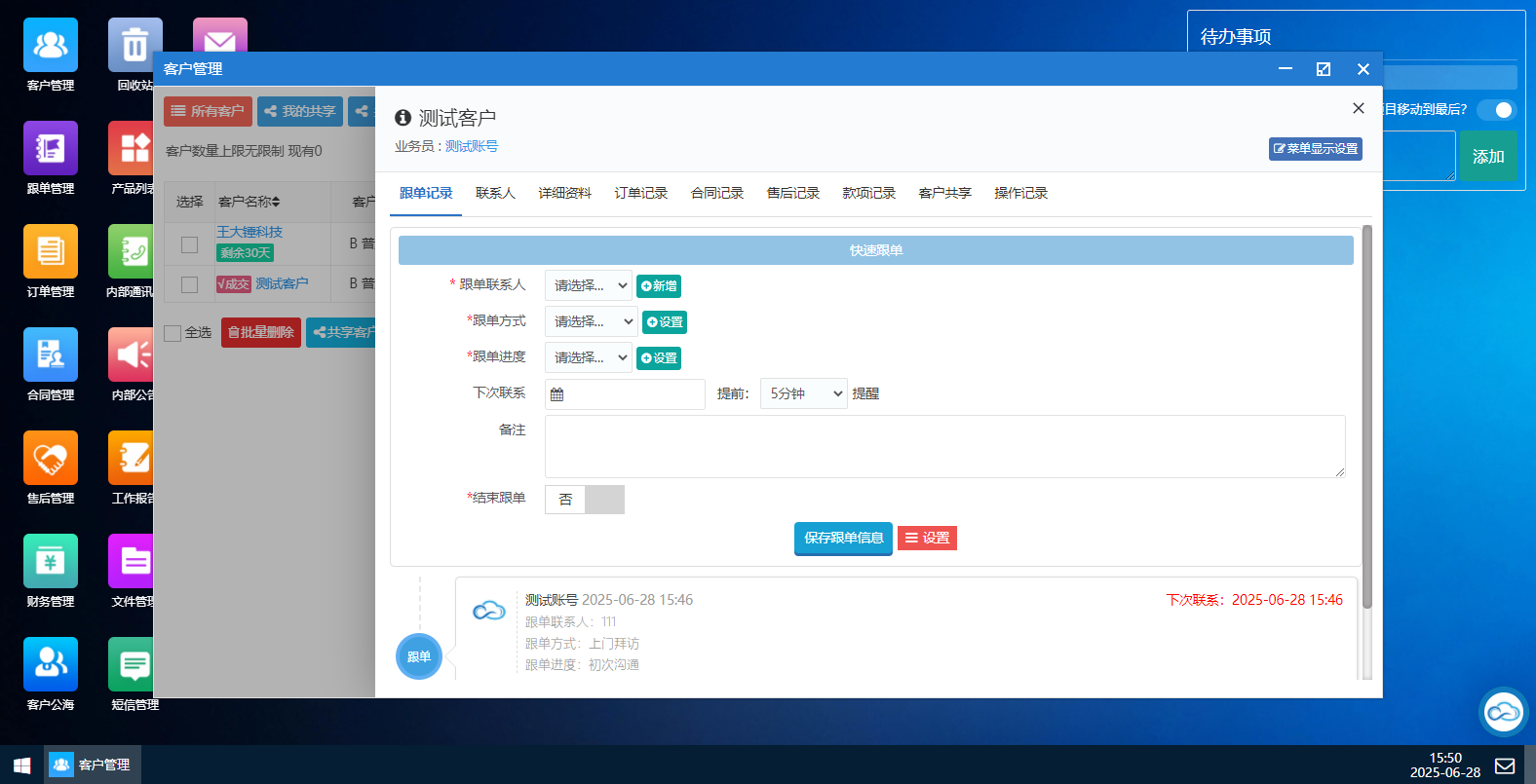 帮管客CRM数据概况中的客户与订单统计图表