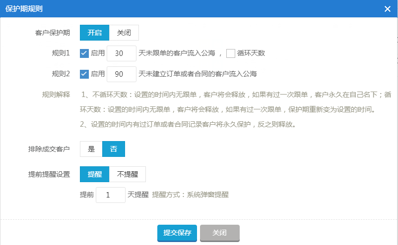 帮管客CRM中的客户公海功能有多好用？