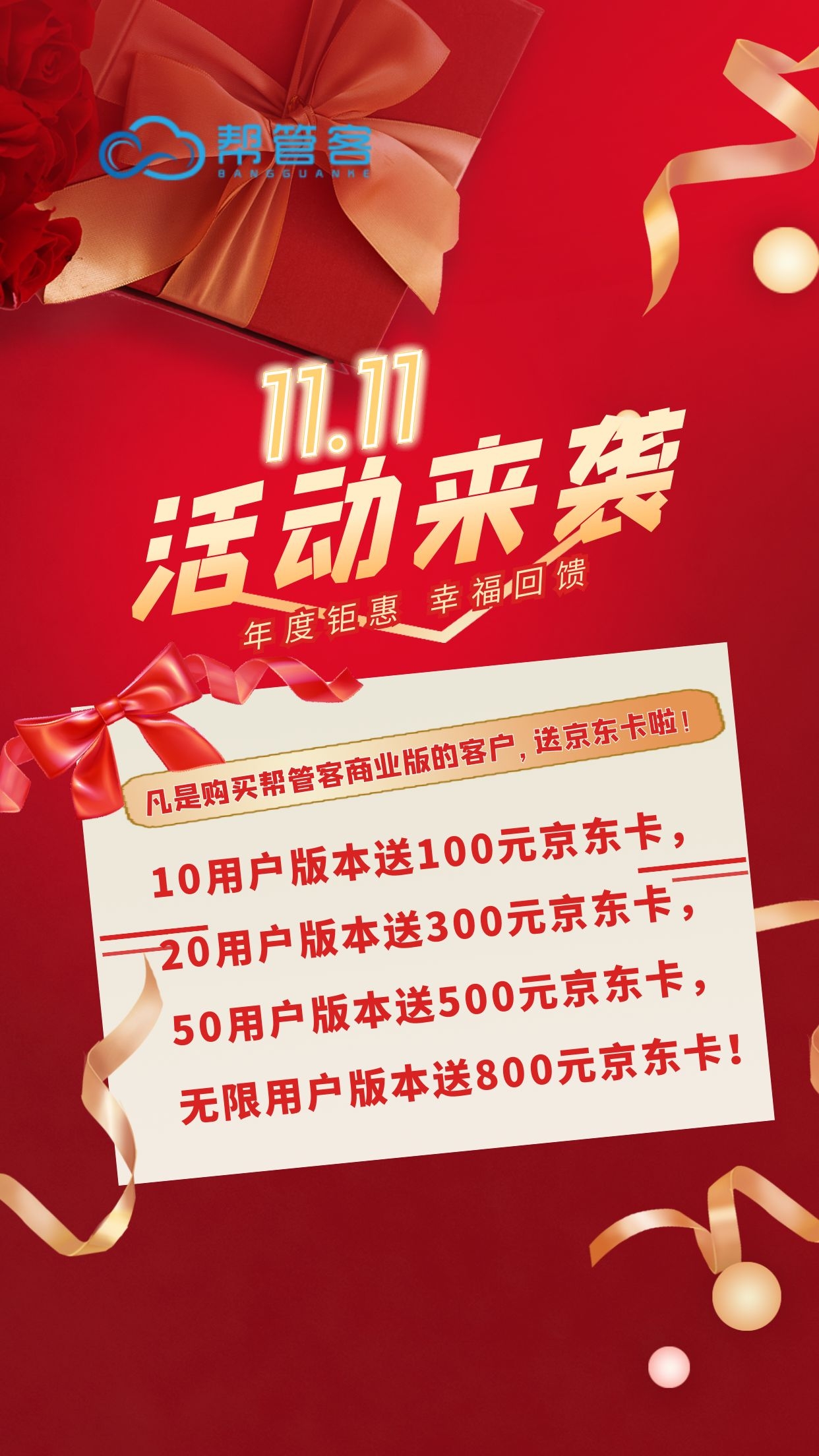 我来了！我来了！我带着双十一活动跑来啦！(图2)
